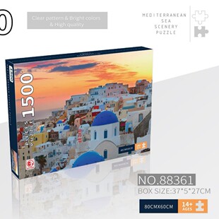 Hot Toys Cross Border Amazon 1500 Pieces Adult Hell Difficulty Puzzle City Landscape Haoxiang Toys Puzzle