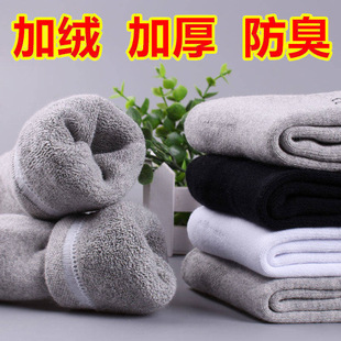 Socks Men's Winter Thickened fleece-lined Mid-barrel Trunk Socks Long-barrel Warm Deodorant Sweat Absorbing Breathable Autumn and Winter Snow Socks