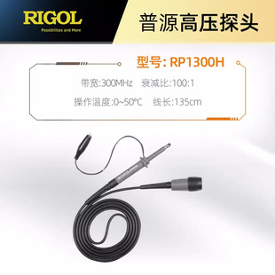 Oscilloscope high voltage probe RP1300H/RP3500A/RP5600A/RP6150A probe 300MHz