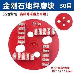 Epoxy Curing Floor Grinding Machine Grinding Machine Grinding Machine Floor Emery Segment Diamond Concrete Dry Grinding Sheet