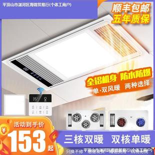 Wall-mounted lamp warm bath heater shower room rectangular tuyere lighting lamp heater kitchen lamp wall-mounted LED 1