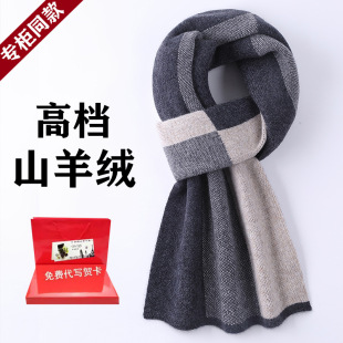 100 Cashmere Scarf Men's Winter Thickened Warm Plaid Korean Style Scarf High-end Gift Box Birthday Gift