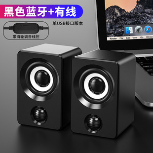 High Sound Quality Computer Audio Small Speaker Desktop Notebook Home Wired Bluetooth Mini Multimedia Speaker
