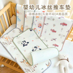 Baby stroller ice silk mat baby summer cool feeling stroller cushion dining chair child safety seat sweat absorbent air cushion