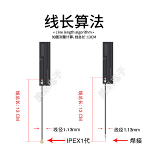Factory Wholesale 470mhz/490mhz/510mhz Built-in FPC Antenna Soft Board with Adhesive Backing Flexible High Gain
