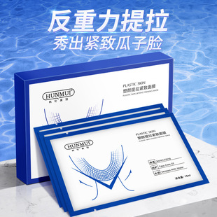 Han Lun Meiyu Factory Direct Micro Подтяжка лица Компактная маленькая V-образная антигравитационная маска для лица и подбородка