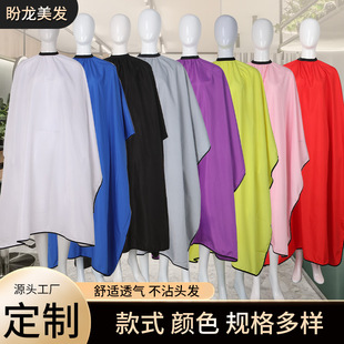 Hair salon barber cloth hot dyeing cloth waterproof spring and Asian textile barber cloth Europe and the United States new cross-border foreign trade shawl