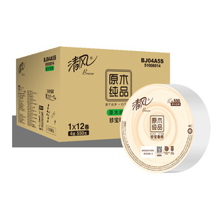 Qingfeng large roll paper large plate Paper 4-layer toilet paper Hotel Hotel toilet household commercial BJ04A5S