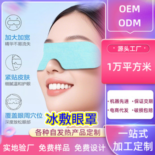 Lutein Cold Eye Stickers Cartoon Anthocyanin Ice Boggades Hydrogel Cold Boggades Ice Stickers Cooling Eye Stickers