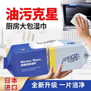 Decontamination Free Shipping Thickened Cleaning Oil Kitchen Wet Wipes Degreasing Extra Large Wet Wipes Household Range Hood Free Shipping