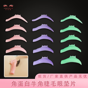 Cross-border wholesale 5 pairs of solid color horn perm eyelash silicone eye gasket keratin curling beauty makeup eyelash