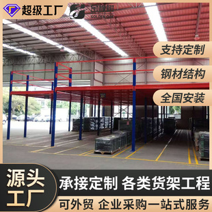 Customized Loft Shelves Can Undertake Factory Steel Loft Platform Shelves Large Warehouse Shelves Storage Floor Shelves