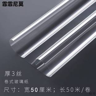 Transparent cellophane baking wrapping paper roll waterproof and dustproof plastic flower wrapping paper bouquet material for floral art