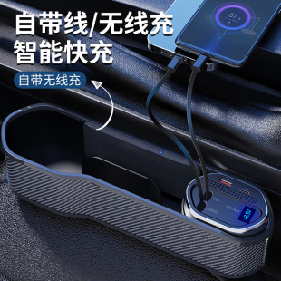 New product multi-function car charger car seat gap increase storage gap storage box wireless fast charging