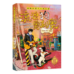 Genuine "Stray Dog Oreo" New 9 Books