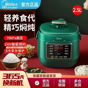 Электрическая скороварка Midea, маленькая рисоварка, умная многофункциональная кастрюля для быстрого приготовления риса и супа для 1-3 человек MY-S340