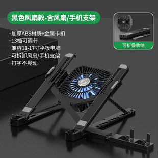 Notebook radiator base computer bracket game this office pad 14 inch 15.6 inch portable exhaust fan wind