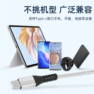 Кабель для передачи данных мобильного телефона для Huawei Apple 15 Android зарядный ноутбук кабель USB C кабель