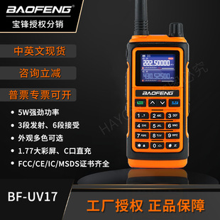 Baofeng BF-UV5RH Intercom 10W High Power Outdoor UV9R/UV5R Radio Self-driving Tour FM