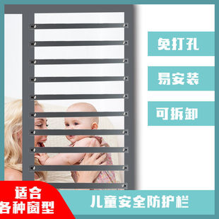 Window Guard Invisible Net Punch-free Balcony Children's Household Self-installed Inside Open Outside Open Bay Window Security Window