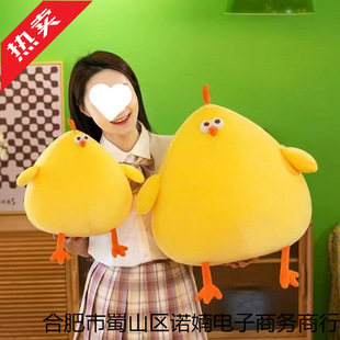 Dunjie Oversized Doll Dunjun Chicken Doll Toy Cute Pillow Cloth Doll Birthday Male and Female