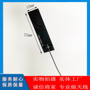 4GFPC antenna soft row flexible built-in patch all Netcom high gain 1.13 line ipex interface factory direct sales