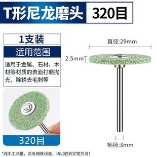 Nylon wheel fiber wheel polishing wheel non-woven metal stainless steel wire drawing 6mm shank electric drill electric grinding head grinding head