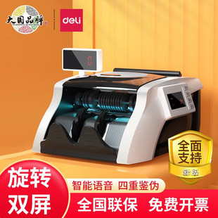 Deli Money Counter Small Bank Applicable Intelligent Voice Money Checker Single Screen Voice Money Checker 3915S