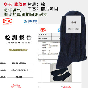 Long tube men's socks double needle summer socks wear-resistant Labor socks outdoor high tube strip socks winter socks black socks military training socks wholesale