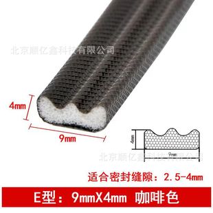 V-shaped anti-theft door sealing strip Covered anti-theft door strip with adhesive door frame strip Villa patio door sealing strip