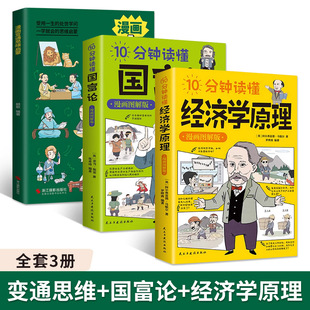 Комиксы гибкое мышление Просвещение Книги для детей