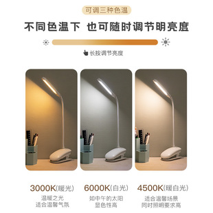 Douyin креативный Интеллектуальный светодиодный обучающий клип лампа 3D защита глаз USB настольная лампа в общежитии лампа для чтения