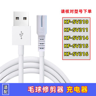Ruituo триммер для волос зарядное устройство USB-кабель подходит для Kangfu KF-sv310 311 314 315 316