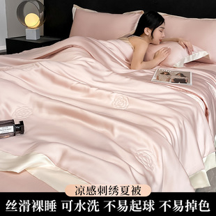Class A Washed Ice Silk Summer Quilt Four-piece Set Summer Cool Quilt Nude Sleeping Embroidered Air-conditioning Quilt Cool Silk Summer Thin Quilt