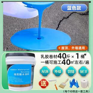 Polymer rubber waterproof coating roof exterior wall waterproof leak-repairing high elastic liquid coiled material bathroom waterproof