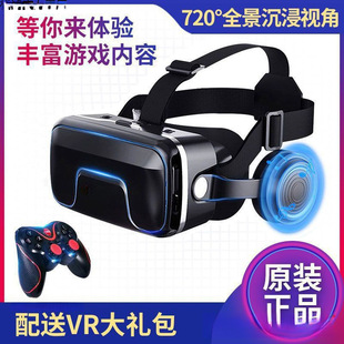 vr glasses all-in-one virtual reality 3d panoramic eye game mobile phone smart glasses bluetooth eye ar