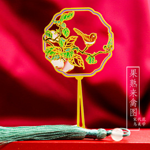 Song Yun flower and bird elegant fan bookmark metal Chinese style museum cultural and creative tourism souvenir ancient style holiday gift