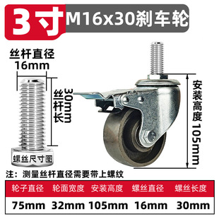 Heavy 3/4 inch 5 inch iron core screw M10 polyurethane universal wheel M16PU load-bearing wear-resistant mute M12 caster