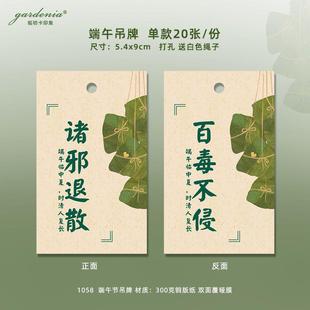 Dragon Boat Festival Gourd Alien Greeting Card Fuluna Nafu Holiday Card Sachet Zongzi Artemitica Leaf bouquet small elevator