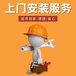 Installation fee: one lamp, one installation/door-to-door installation/excluding dismantling fee [single-shot installation is not handled]]
