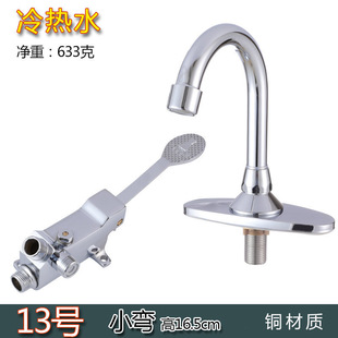 Medical Foot Tap Basin Faucet Foot Tap Basin Faucet Foot Tap Basin Faucet Medical Hospital