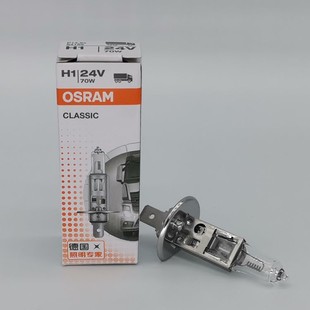 Osram фара 24v грузовик посвященный H1H3H4H7 фара ближнего света дальнего света Противотуманные фары 70W супер яркие оптом