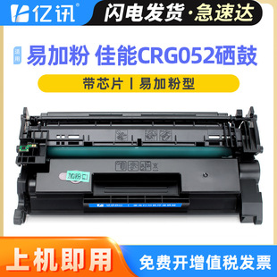 Compatible with Canon Lbp211 Toner Cartridge 052 Lbp213 Lbp214Dw Ink Cartridge Mf423Dw Mf426Dw Powder Cartridge