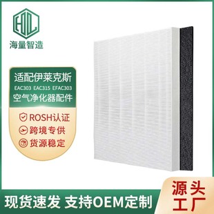 Адаптироваться к фильтру очистителя воздуха Electrolux EAC303 EAC315 EFAC303