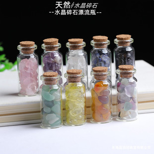 Natural Crystal Gravel Drifting Bottle Pink Yellow Amethyst Gravel Landscape Wishing Drifting Wooden Cork Bottle Collection Teaching