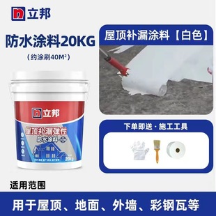 Nippon Roof Водонепроницаемый материал для ремонта утечек Крыша Полиуретан Наружная стена Водонепроницаемое покрытие Ремонт утечек King Roof Crack