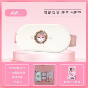 Wholesale warm Palace belt new warm Palace belt heating warm Palace treasure aunt artifact new heating warm Palace belt manufacturers