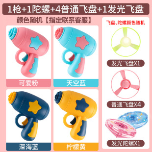 Children's Gyro Gun Cyber Celebrity Toys Flying Saucer Pistol Rotating Ejection Frisbee Launcher Luminous Bamboo Dragonfly Stall