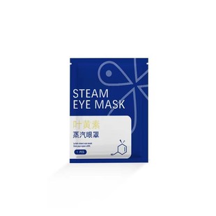 Factory wholesale lutein steam eye mask to relieve eye fatigue dry eye hot compress sleep shading fever eye protection patch