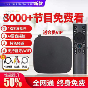 Network Set Top Box Watching TV Smart HD 4k Voice Wireless wifi TV Box Home